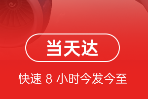 齐齐哈尔三家子航空物流航空货运公司【机场